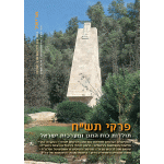 עטיפה לביקורת