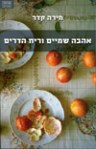 רבקה