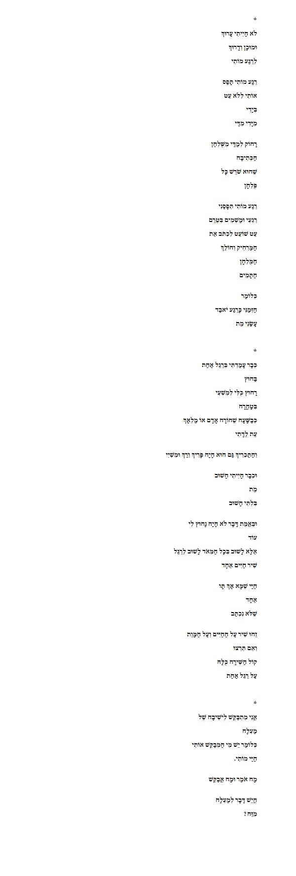 שירים של פיצ'י