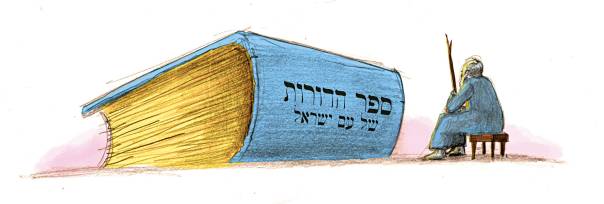 איור: מנחם הלברשטט