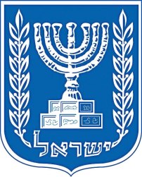 סמל המדינה (5)