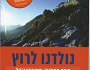 לאן הוא רץ? / ירון&nbsp;אביטוב