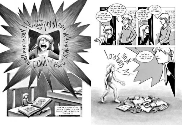 מדריך מעשי לכל אדם המנסה להתגבר על הפחד. מתוך הספר