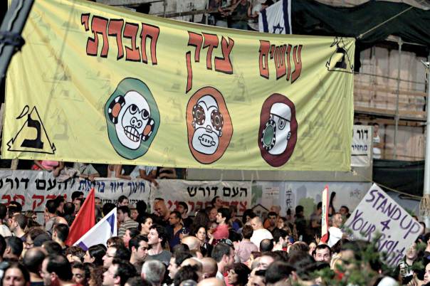 המשטר גובר על המהפכה. המחאה החברתית, קיץ 2011, תל אביב  צילום: מרים צחי