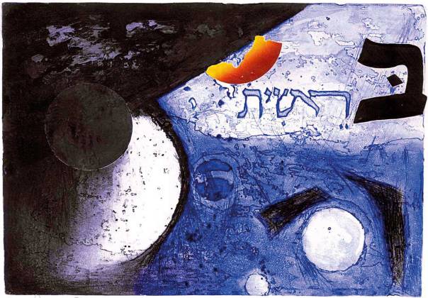 פרשנות מיוחדת לסיפור יציאת מצרים. "בראשית", מתוך הגדת בוסידן, תצריב, 1976