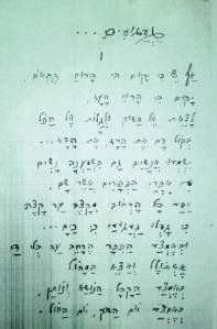 "געגועים", אחד משיריו המוקדמים של קפלן