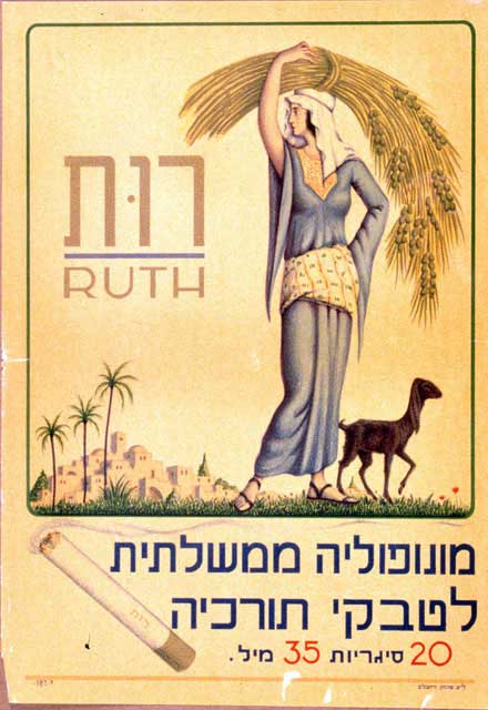 כרזה ל"רות" - חברה לסיגריות, 1925 בקירוב