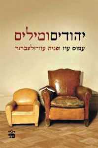 15685-GD_N-V_עוז