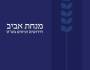 מנחה חדשה | אביעד&nbsp;הכהן