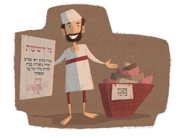 איור: מנחם הלברשטט