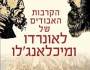 תגרת רוכלים | חבצלת&nbsp;פרבר