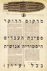 ספינת-העבדים