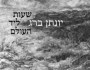 הגלות הפנימית | גיא&nbsp;פרל