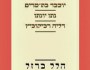 החיים שביצירה | רבקה שאול בן&nbsp;צבי