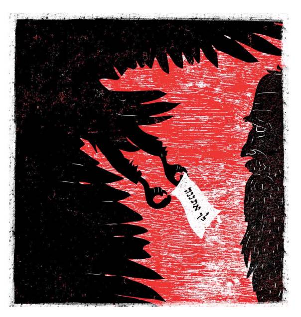 איור: מנחם הלברשטט