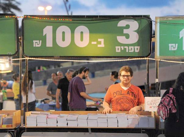 תרבות עשיית הכסף וההשחתה המכונה "ארבע-במאה". כיכר רבין, 2014 צילום: ראובן קסטרו,  למצולם אין קשר למאמר 