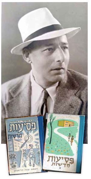 "היה יהודי טוב וזכור שהינך מבריינסק" ר' משה צבי אפרתי והספרים שהוציא צילומים: באדיבות המשפחה