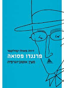 fernando-cover-215x292