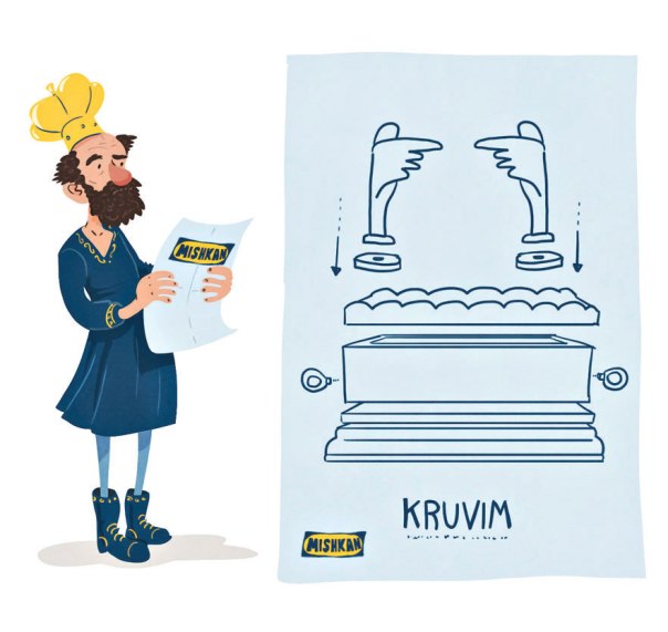 איור: מנחם הלברשטט