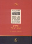 Midrash_Ester_Rabah