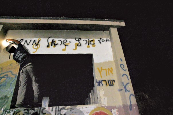 עם ישראל לעולם לא נעשה אדון הארץ. שדמה, סמוך לבית לחם צילום: פלאש 90 