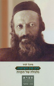 עטיפת הספר