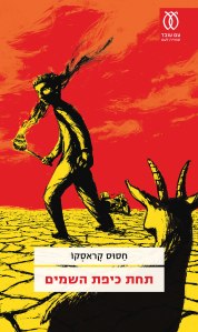 d7aad797d7aa-d79bd799d7a4d7aa-d794d7a9d79ed799d79d