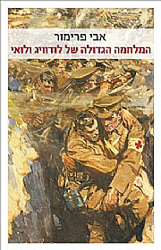 F0_0180_0000_AviPrimor488