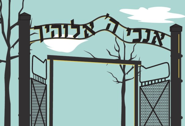 איור: גונן מעתוק