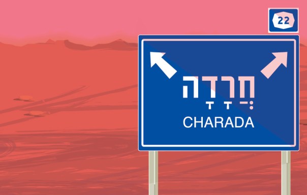 איור: גונן מעתוק