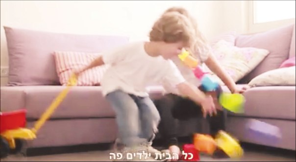 להתאים את מועד החופשות למבנה המשפחה היום. מתוך הקליפ "שיגיע ספטמבר" של רביטל ויטלזון יעקבס