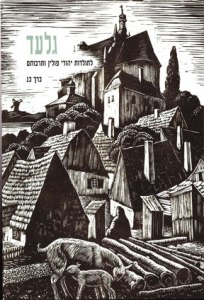 כריכה-שורק-3