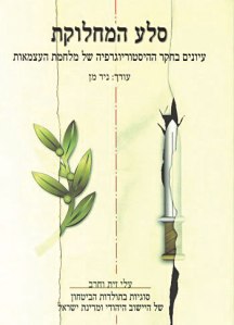 כריכה-שורק