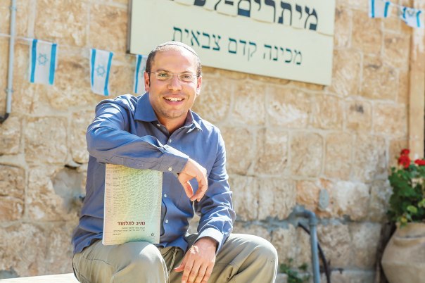  צילום: אדי ישראל