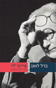 כריכה-נחום