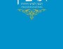 כתבי עת 949 | יואב&nbsp;שורק