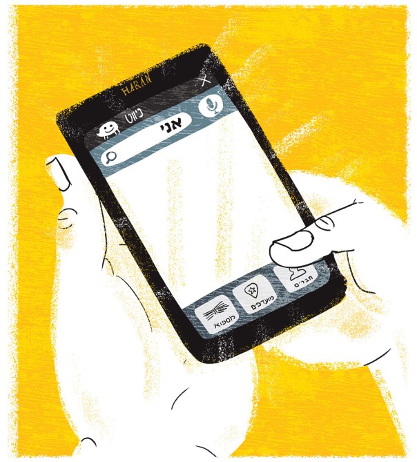 איור: מנחם הלברשטט