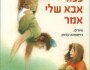 כמו שבלולים בגשם | שמואל&nbsp;פאוסט