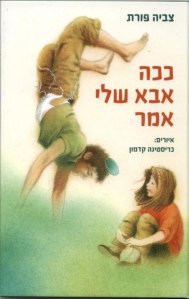 פורת