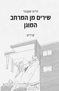 מוגן