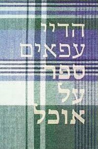 הדיי