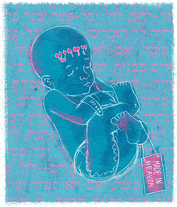 איור: מנחם הלברשטט