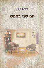 צור-2-copy