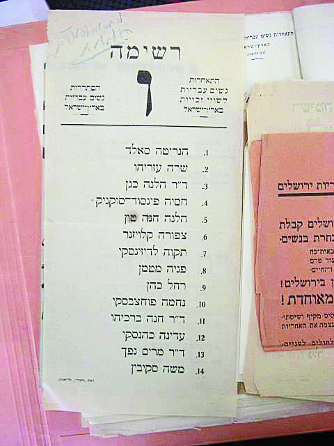 רשימת המועמדות מטעם התאחדות הנשים העבריות