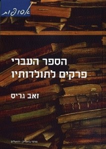 גריס