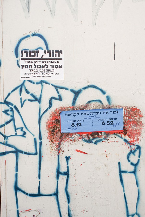 את‭ ‬בדיקת‭ ‬החמץ‭ ‬יש‭ ‬לעשות‭ ‬לאור‭ ‬הנר‭. ‬יגאל‭ ‬גרוס‭, ‬יהודי‭ ‬זכור‭, ‬2013