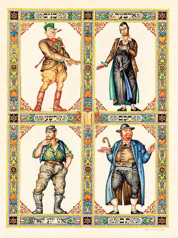 בכל‭ ‬יחיד‭ ‬ויחיד‭ ‬מתקיימים‭ ‬כל‭ ‬הארבעה‭ ‬בכפיפה‭ ‬אחת‭. ‬ארבעה‭ ‬בנים‭, ‬ארתור‭ ‬שיק‭, ‬לודז‭' ‬1934