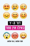 נתנאל-2
