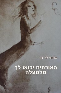 לידר