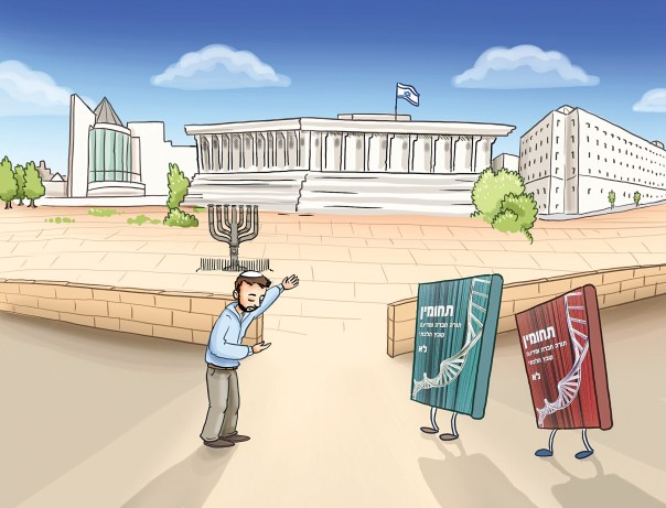 איור: נעמה להב